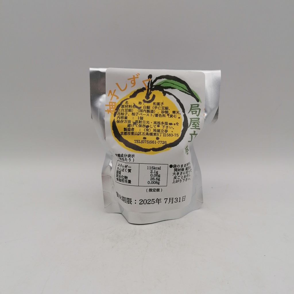 Yuzu Shizuku da Kyoto: agrume yuzu candito con ripieno cremoso