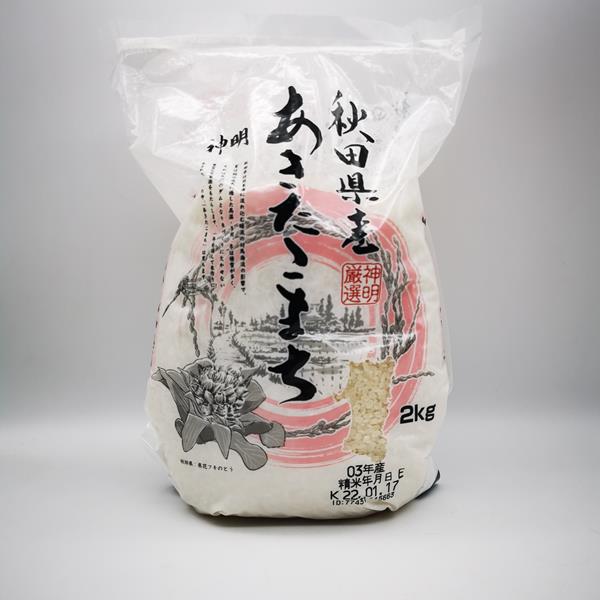 Riso originario giapponese "Akitakomachi" 2kg