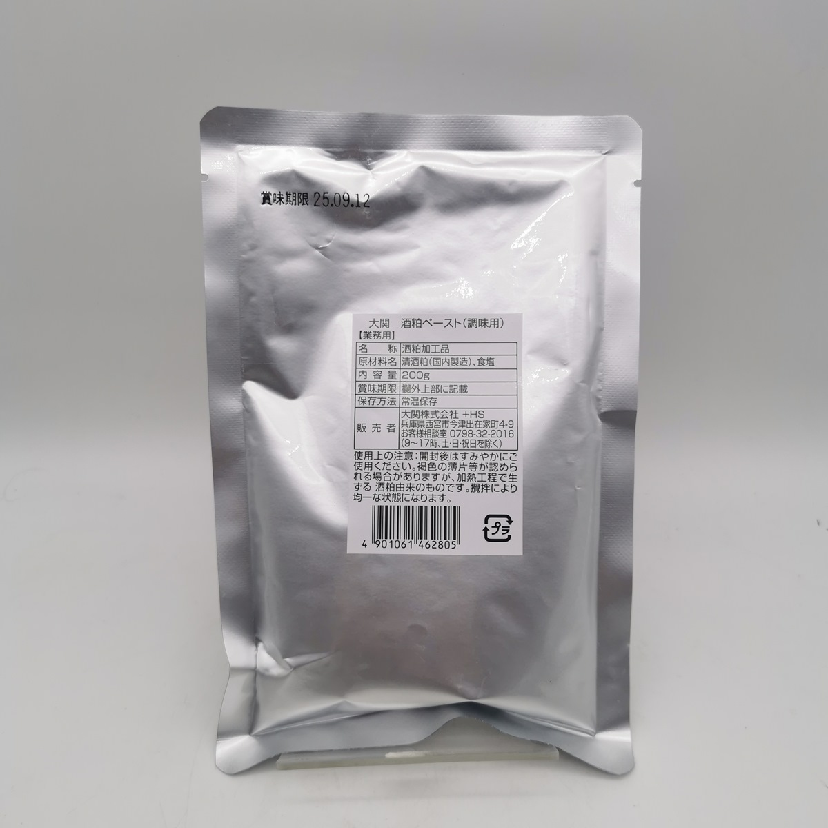 Ozeki Sake Kasu - pasta di feccia di sake, umami e nutriente, 200g
